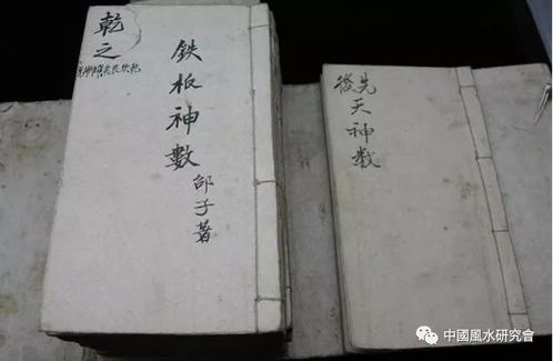 配伍式變換與流年推算原理