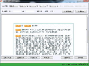 免费起名测凶吉，周易起名打分免费测试，这个方法准确吗？