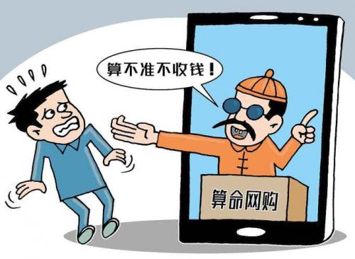 八字算命是否属于交智商税？算命师对哪类人群的预测准确性较低？