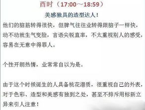 “五点三分”的时辰定位及其象征意义