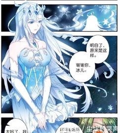三、 玄幻文学中的痴情咒——以《诛仙》为例