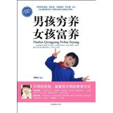 生肖性格与个体差异化教育之可能性