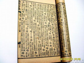 康熙字典中“铳”字的形体与音义