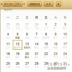 一、  黄道吉日的概念溯源及理论基础