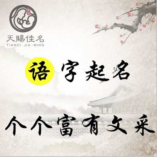 姓位的女孩名字推荐