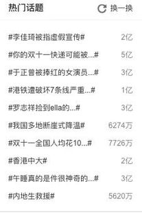 章氏起名宝典——从乱世到炎热搜的奇葽之路