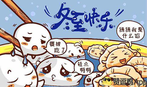 2019年冬至期间之社会周边环境实践留意
