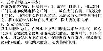 规避五黄煞、 三煞与七煞等恶曜