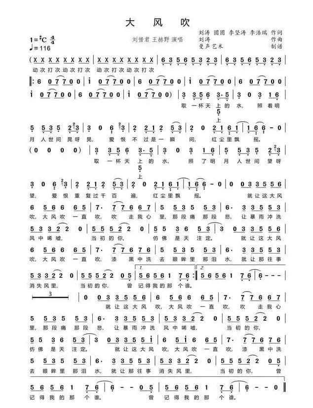 《大风吹》的复古魅力与刘惜君的演绎