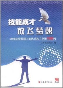 八大梦境解析与事业启示