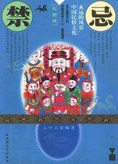 文化语境：水官解厄与“鬼节”误读的厘清