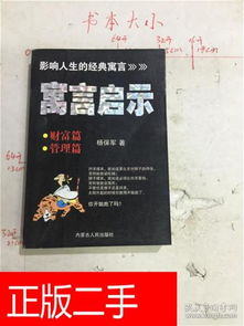 财富（求财）方面