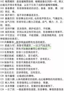 1.  基本释义与五行属性