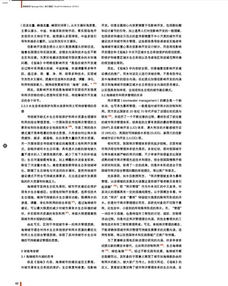 一、  时机概念的哲学思想构建