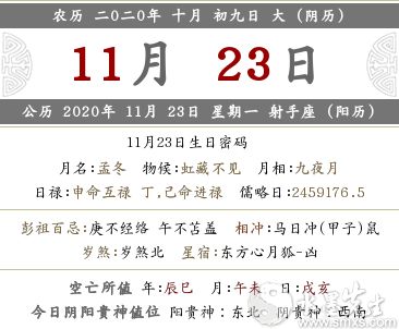 农历二月份立碑黄道吉日是哪一天？