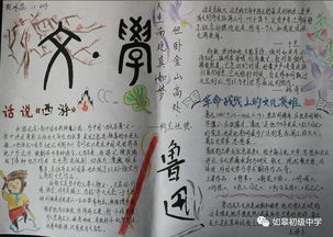 初次遭遇与不安的觉醒
