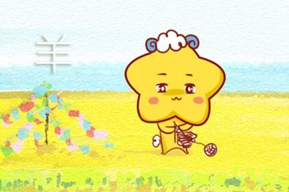 2026年属羊男性婚姻运势如何？属羊男在2026年的婚姻运势怎样？