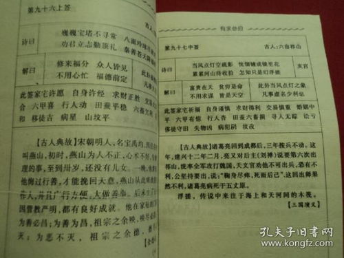 观音灵签第十八签的文本及象征解读