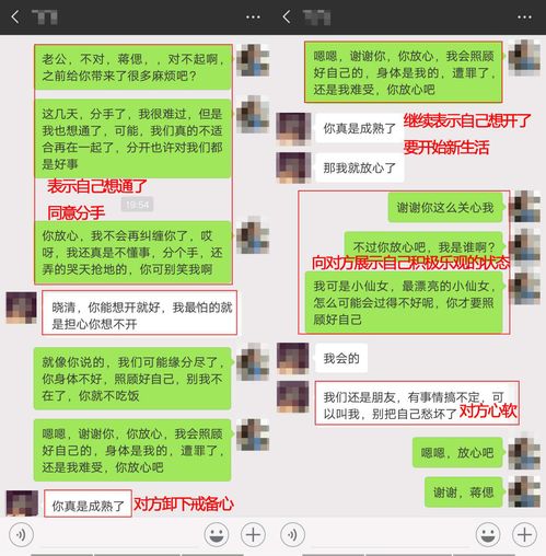 三、 循序渐进：以关心方式唤醒旧情
