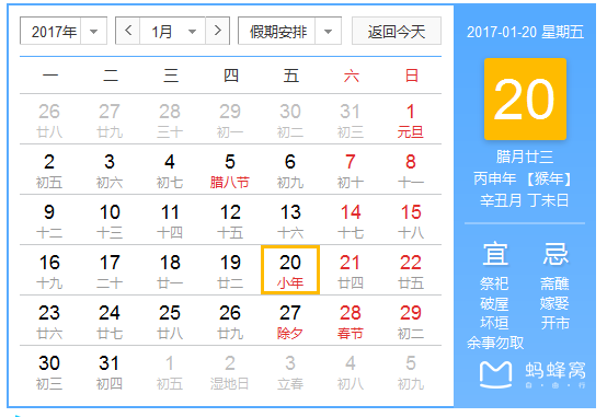 二、 时辰宜忌综合解析