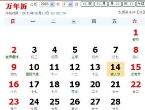 C．农历干支命理系统及其文学描写复现