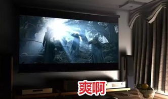 震惊！你家装影院可能正在毁掉邻里关系！2026年黄历警告