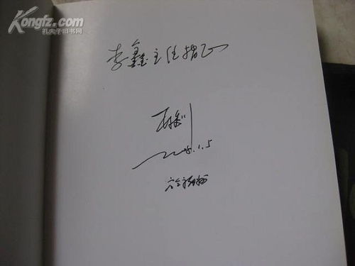 一、“林”和“夕”两个字的字面意义