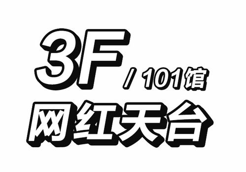 四字店名的魅力
