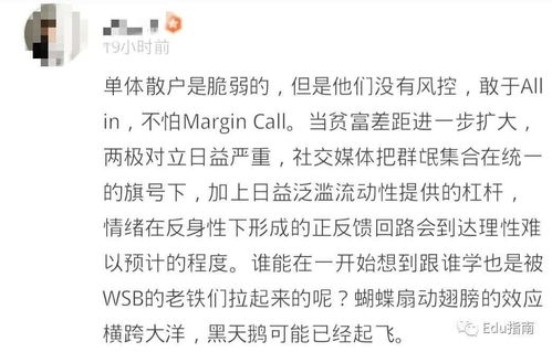 勾肩搭背合八字，这背后有何玄机？是褒义还是贬义？