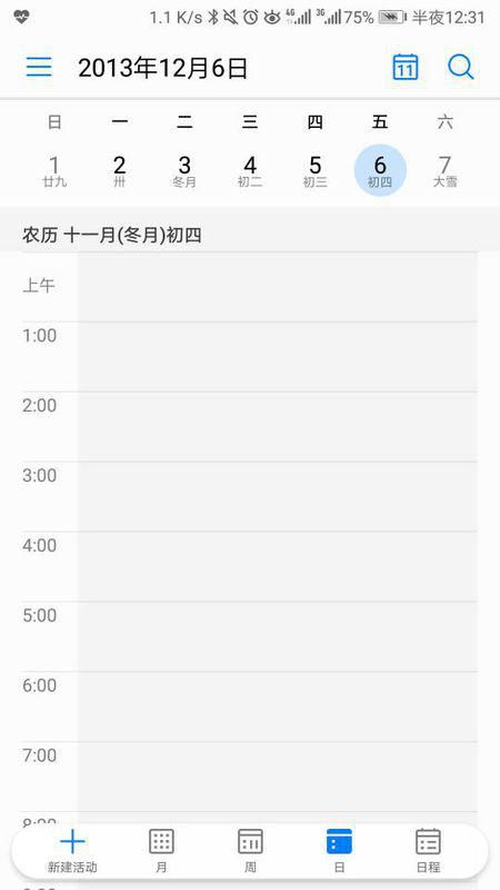 四、 风水视角下的人际与事业流动
