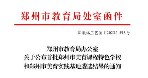 （二）融合地域特色以彰显地方优势