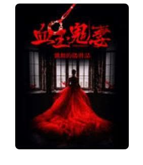 1. 网络视频中的“床底怪声”