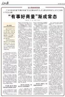 政治领域派系与宋江权衡考量的双沉重作用于