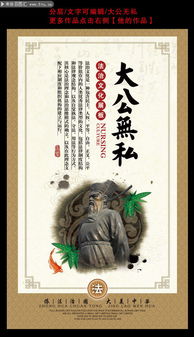 大公无私是哪个生肖？生肖大公无私指的是什么？