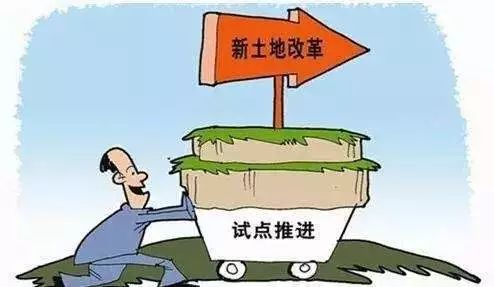 二、  农村土地全部权制度的特殊性