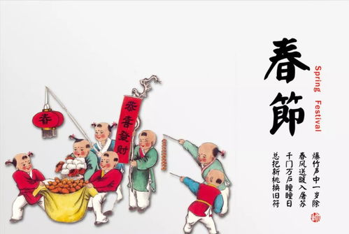 （二）腊月与正月交替的特殊意义