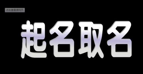 铂字取名是吉还是凶？铂字如何改写为长尾？