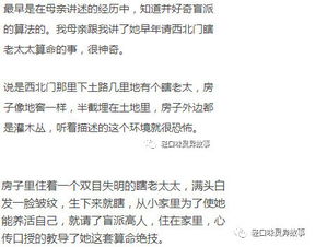 盲派命理之根基：八字命理