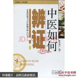 二、  风水砂 Wasser 本體論架構與環境能量場理論