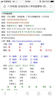 丁卯日己未时出生的人，适合选择什么样的手机号码呢？