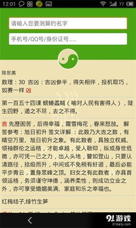 宝宝名字吉凶数字测试准确吗？如何改写为？