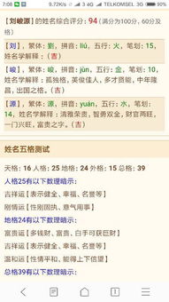 2025年10月15日出生蔡姓宝宝取名指南——别再用那些老掉牙的名字了！