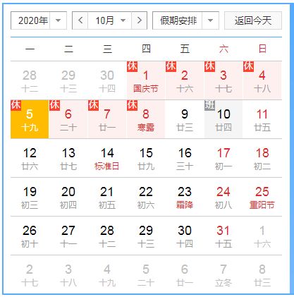 三·5　2025年9月25日（星期六）