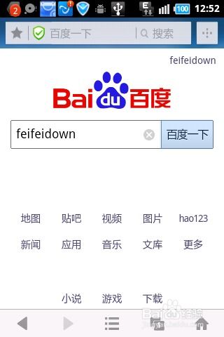 百度手机测吉凶查询器，如何判断名字算吉凶？