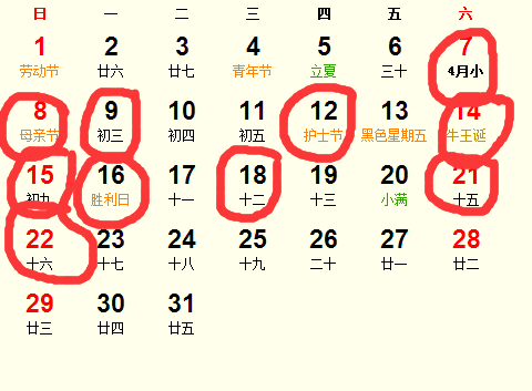 五月份适合出行的吉日是哪一天？五月最好的吉日是哪天呢？