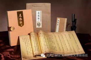 道教复兴的历史背景与理论依据