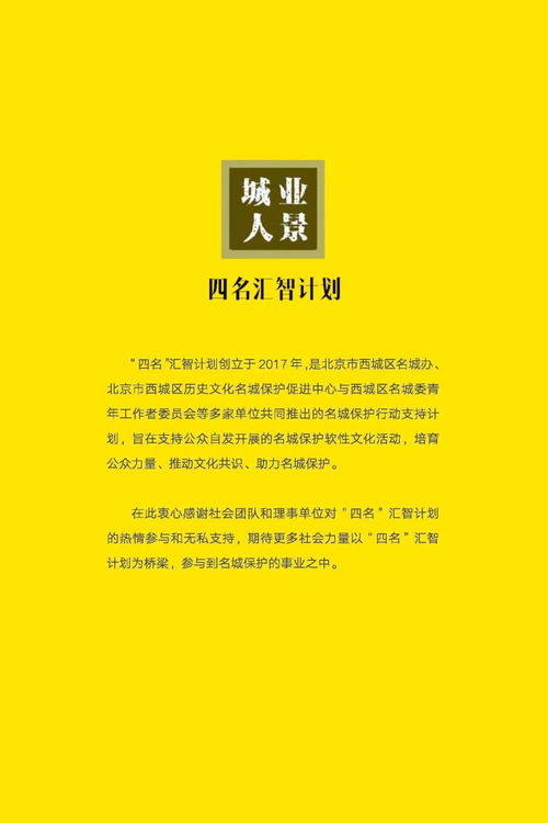 美好寓意：智慧与远见