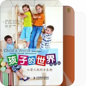 认知觉醒：感知觉、 记忆与言语的萌芽