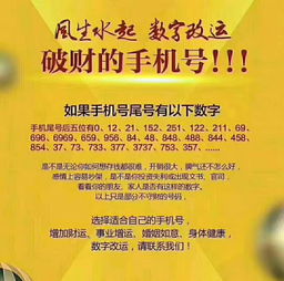 如何通过手机号码测算吉凶？推荐一个号码推算器？