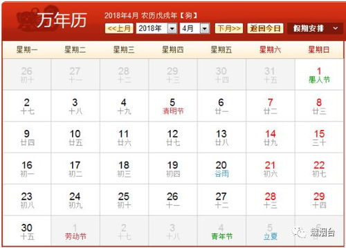 2026年中国旅行日历新款中，20186月出门的日子有哪些推荐？